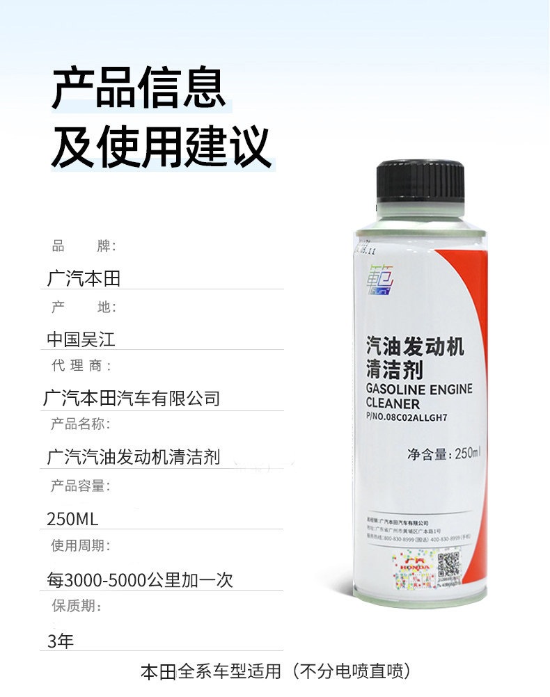 Suitable for original Honda engine cleaner, gasoline cleaning, Accord, Civic, Dongfeng, GAC fuel additives