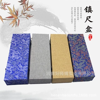 镇尺盒子镇纸盒收纳空盒书法压纸包装盒可定制LOGO礼品新中式风格