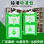 防霉挂式宿舍防潮干燥剂