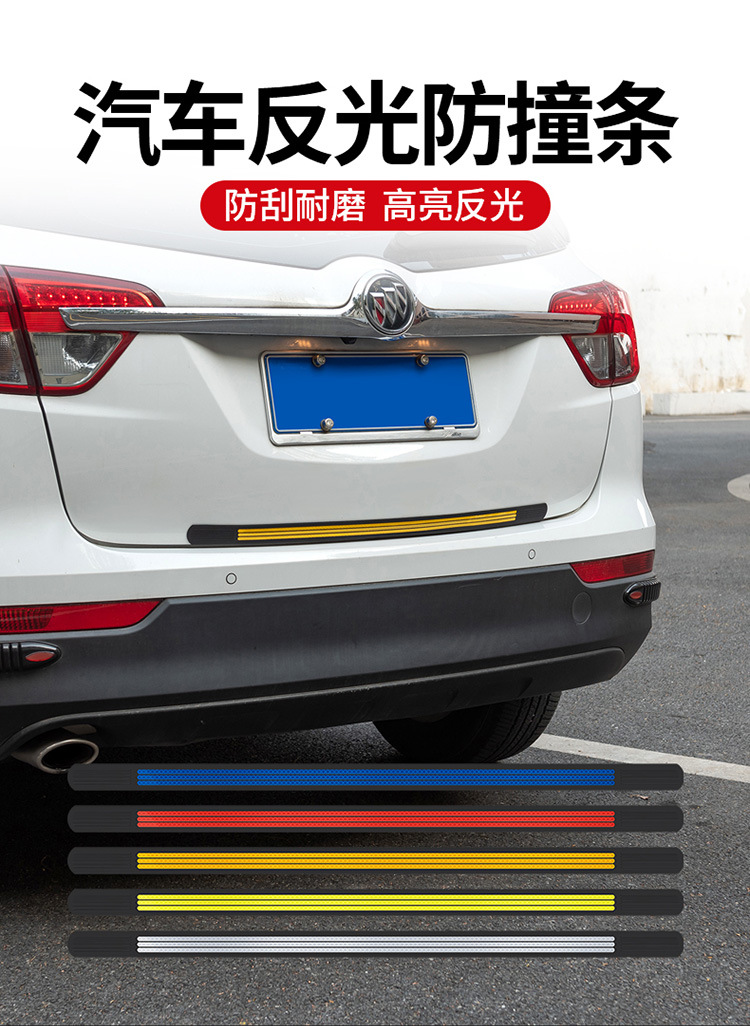 Car Trunk Protection Strip Reflective Anti-Rear Collision Warning Sign Car Anti-Collision Strip Anti-Scratch Anti-Scratch Anti-Stepping Strip