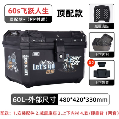 Waterproof Rear Tail Box Exterior, Motorcycle trunk - top-model-60s-leap-of-lifeliningbackrestshock-absorbing-baseself-adhesive-sticker
