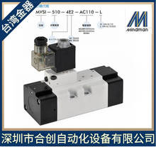 MVSI-510-4E1-DC24 AC220 ISO-3電磁閥方向控制閥 台灣金器 正品