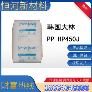 PP�n�����ְ�����HP450J�׼ӹ�Ƭ���w�S�ɽ��|ʳƷ�Ŏ�����BASELL