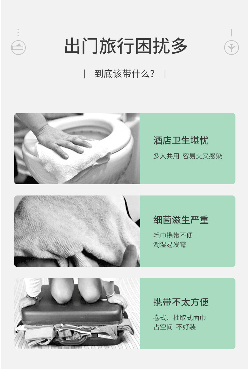 一次性毛巾-详情_09