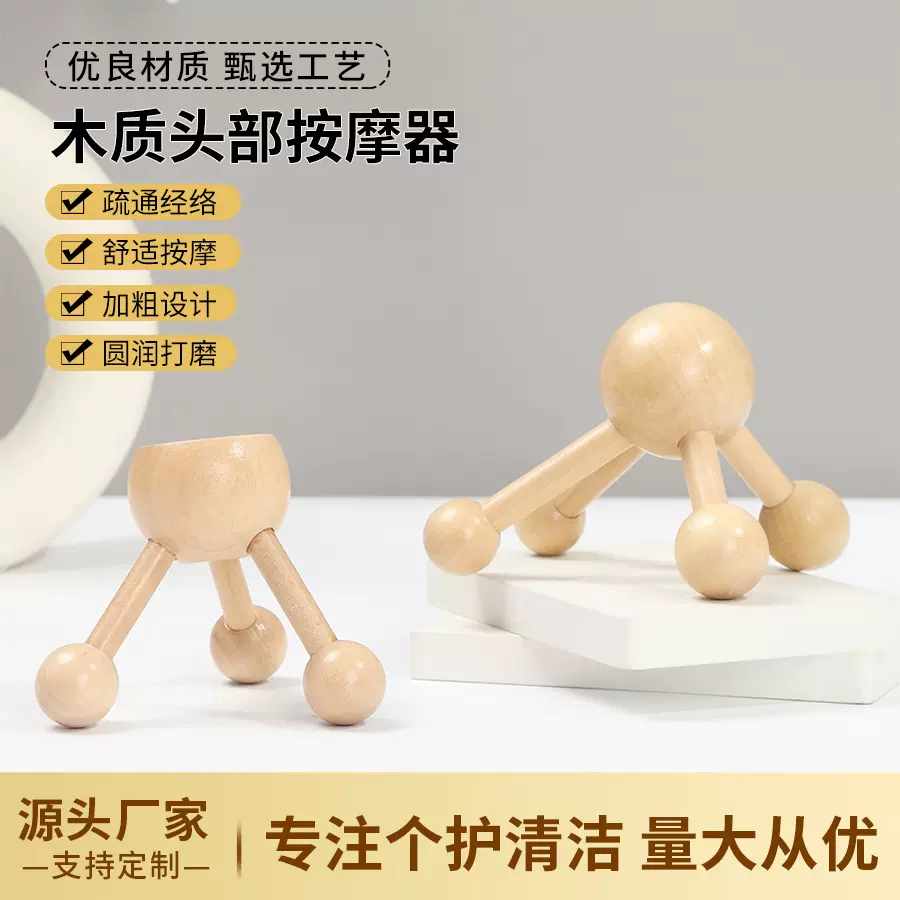 四脚按摩梳疏通头部经络全身通用三脚便携式头疗梳舒缓头皮按摩器