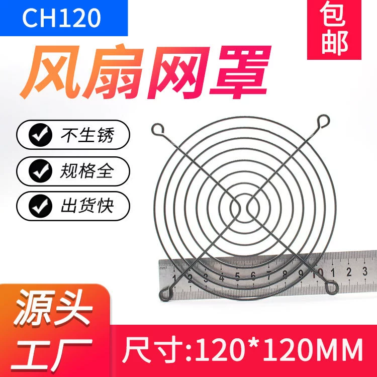 Завод 120mm черный сетчатый чехол для электрофореза 80/90 вентилятор для охлаждения угловой сетки шасси из нержавеющей стали