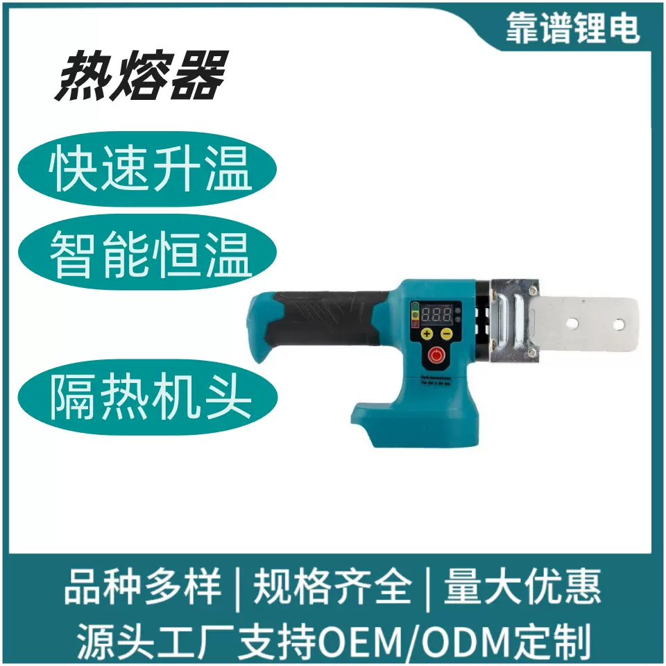 跨境现货锂电热熔器充电式数显热熔机水管焊接器水电工程PE塑焊机