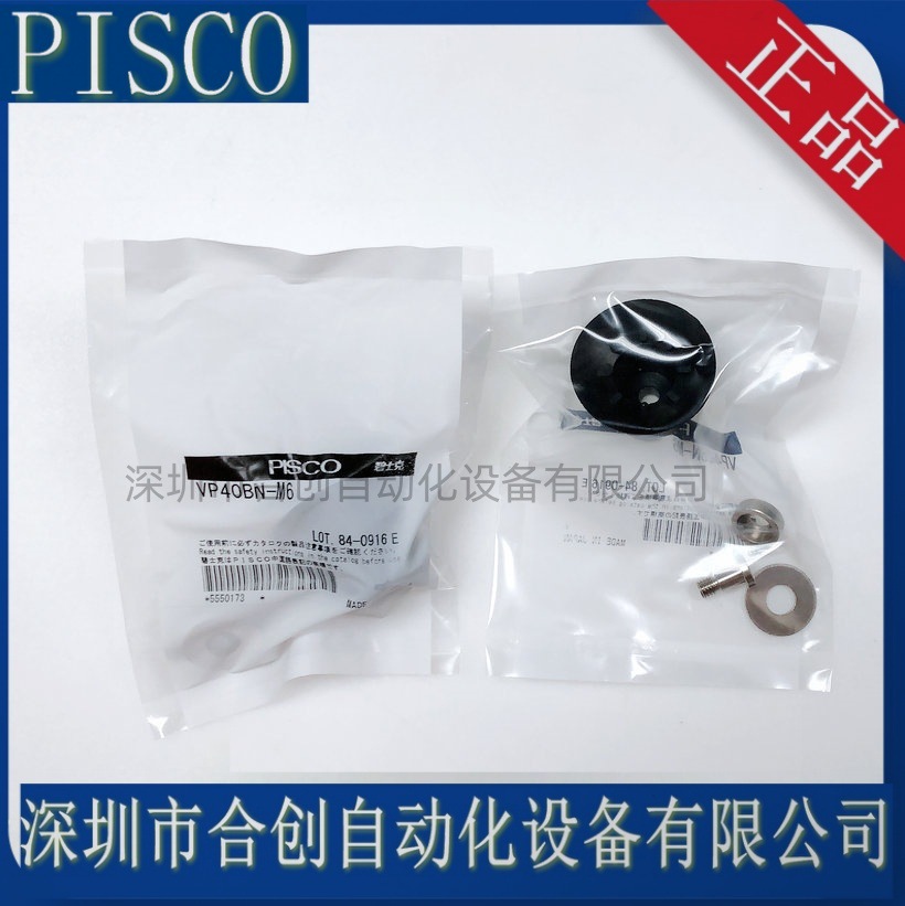 日本PISCO真空吸盘VP25BN-M6 VP30BN-M6 VP40BN-M6 VP50BN-M6正品