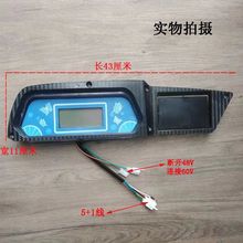 封闭电动三轮车仪表 全棚电动三轮车方向盘式仪表工作台 液晶仪表