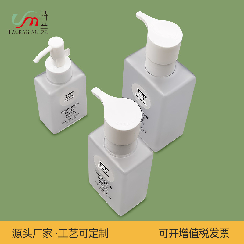 定制透明磨砂身体乳瓶 300ML方形塑料瓶带锁按压式洗发水沐浴露瓶