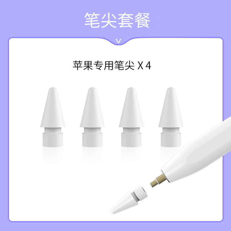 电容平板手写笔触屏笔适用苹果磁吸防误触控笔倾斜压感绘画电容笔|undefined