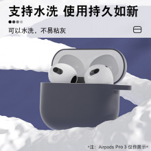 纯色彩色airpodpro3保护套手感液态硅胶软壳适用于苹果无线耳机壳