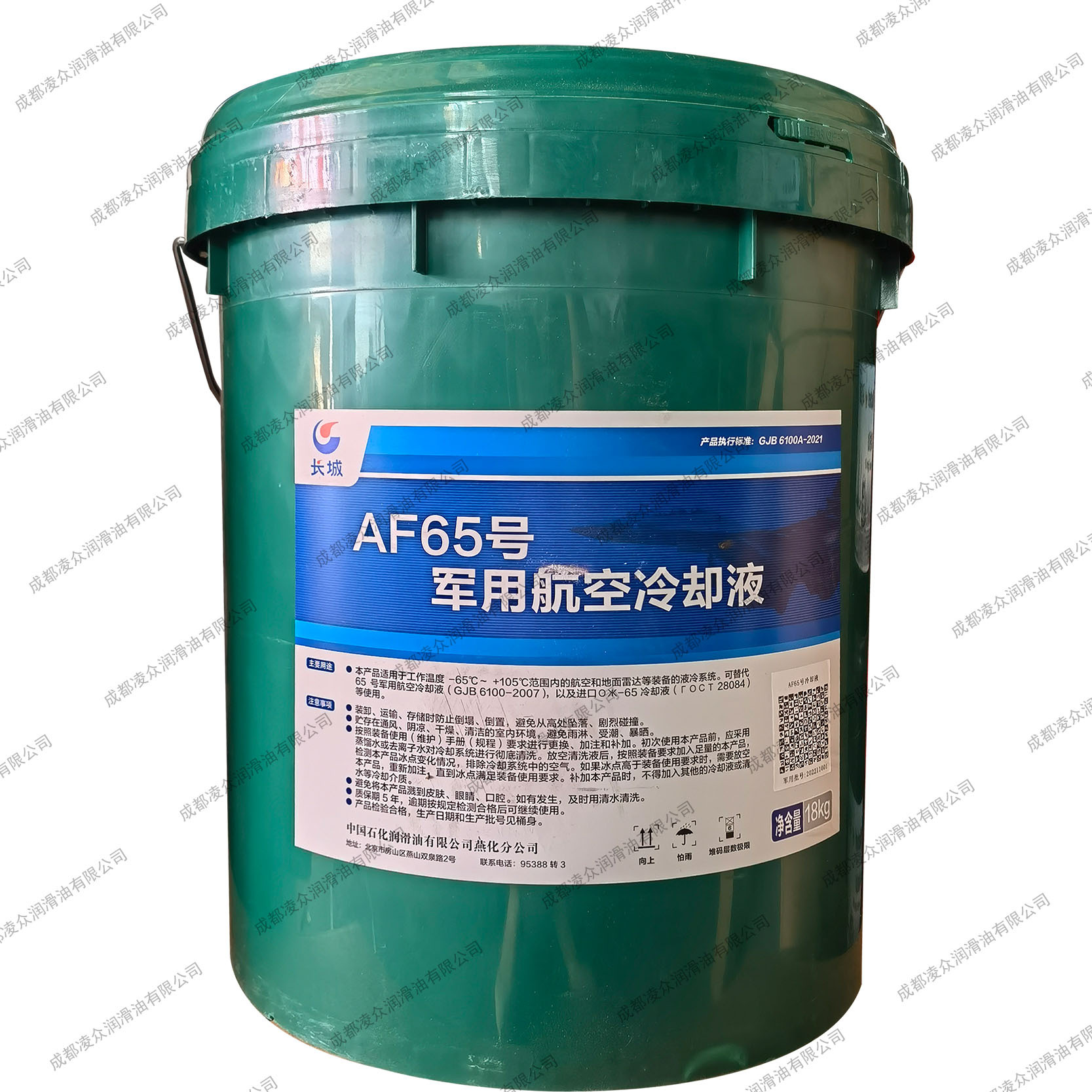 长城AF65号航空冷却液 供应65号冷却液 GJB6100-2007