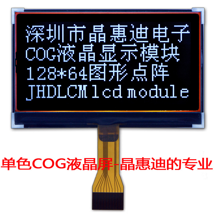 12864/2.5��/LCM/Һ��ģ��/����/COG/����/�ڵװ���/ģ��/����