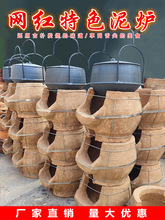 瓦罐煨汤炉子糖水盐焗乐煨鸡汤家用土灶火锅炖鸡手工砂锅老式