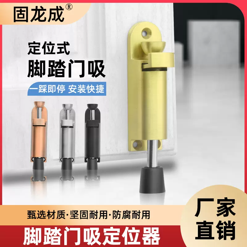 肯德基半自动脚踏门吸加厚防风门挡止摆器移动脚踩停碰门阻定位器