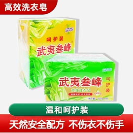 洗衣皂;多用途清洁剂;洗洁精