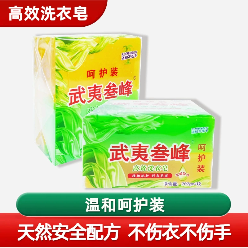 Мыло Прозрачное мыло Большое мыло 202 г Домашнее мыло для стирки Натуральное кокосовое масло Мыло для дезактивации без вреда для рук Мыло оптом