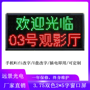 �������tԺ��Ž�̖�� ���pɫ5�������������LED��Ļ�@ʾ��