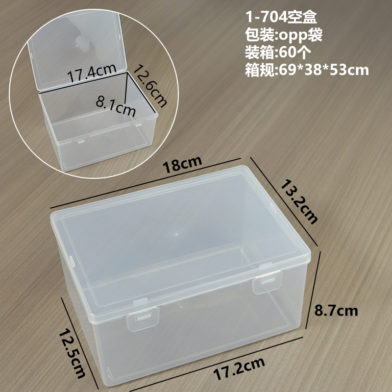 1-704 빈 상자 18*13.2*8.7cm