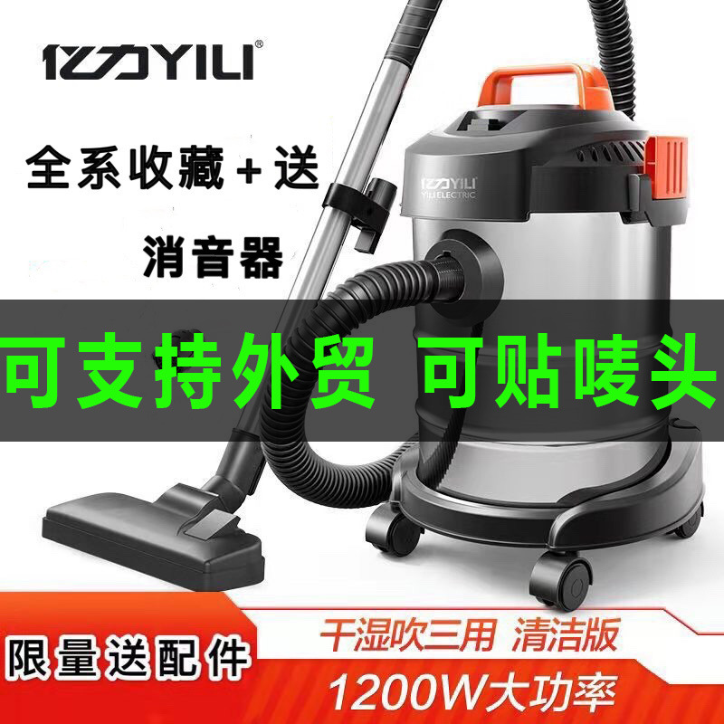 亿力小型商用吸尘器 新款家用大功率干湿吹三用吸尘器 桶式吸尘器