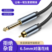 �p����RCA�D6.35mm���l���������ɔ_6.5mm�Dɏ���{��̨����B�Ӿ�
