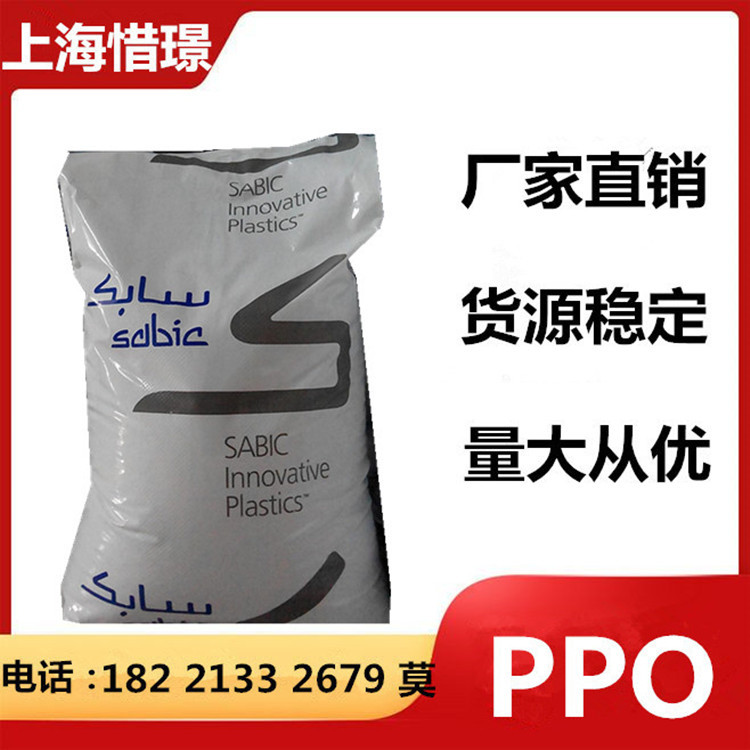 PPO/基础创新塑料(美国)/IGN5531-71003