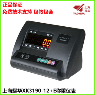 Ӣ���Ϻ�ҫ�AXK3190A12EAS1�x���@ʾ���ذ��^��������232�B��X