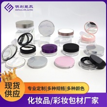 现货花西迷你带镜粉扑不漏粉散粉盒子 化妆品包材便捷蜜粉分装盒