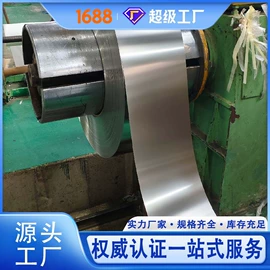 不锈钢板;不锈钢卷;不锈钢带