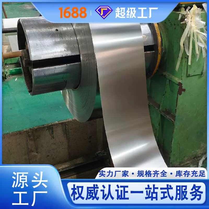 定制304不锈钢带厂家316L301拉伸强度高耐腐蚀