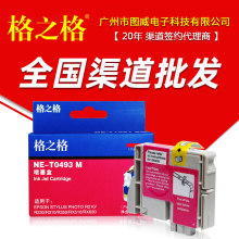 格之格墨盒T0491 适用于R230 R310 R350彩色喷墨打印机