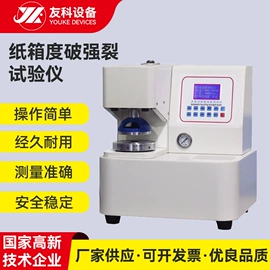 其他试验机;熔融指数仪;拉力试验机