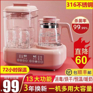 New Product Bottle Sterilizer Drying Three-In-One Milk Warmer Milk Warmer Two-In-One Constant Temperature Heating Milk Baby Smart