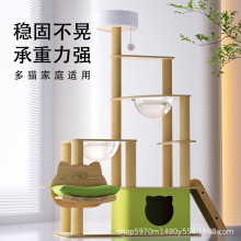 【喵乐坊】定制猫爬架子猫窝猫抓板柱一体猫树家用地猫咪太空舱