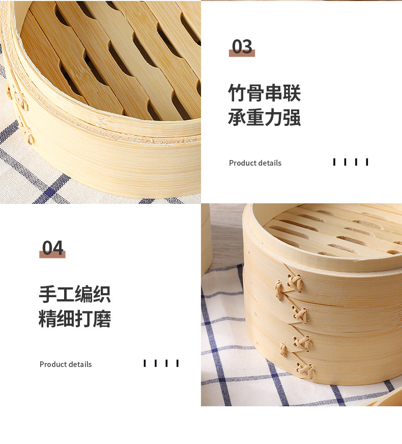 竹制蒸屉