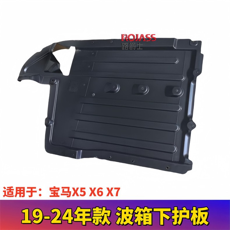Suitable for Bmw X5 Gearbox, X6 Body, X7 Front Bumper, 30I Side Panel, 40 Lower Guard Plate, G05 Chassis, G06 Mudguard, G07