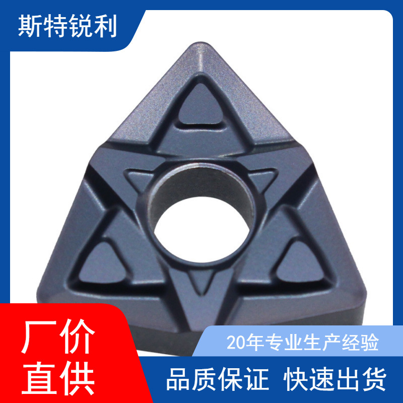 跨境  批发 桃形数控刀片 WNMG080408-MF1 硬质合金涂层
