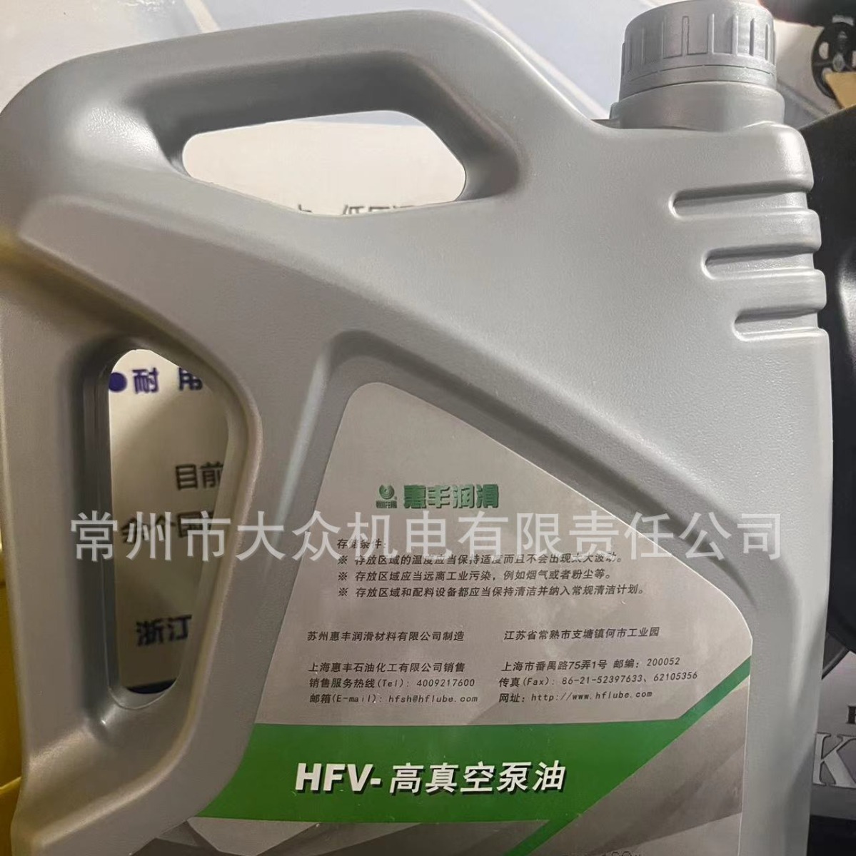 常州销售HFV-100a惠丰真空泵油