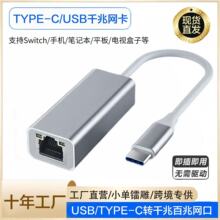 �W��usb typec�Dǧ�װ��׾W��usb�DRJ45�W��ǧ�����W��1000M