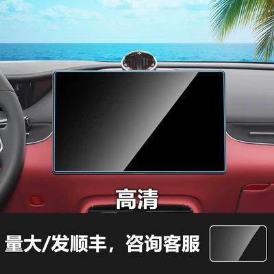 Suitable for Qijing GX7 GT7 car screen, tempered glass film for navigation, instrument panel, and interior protection (Car interior film) - 26-models-of-qijing-gt7-navigation-screen-high-definition-tempered-glass-screen-protector