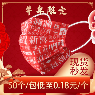 Disposable masks Manufactor Supplying three layers Meltblown new year Mask 2021 dustproof ventilation Medical masks