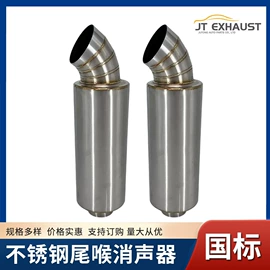 排气管;其他汽车改装;汽车消声器