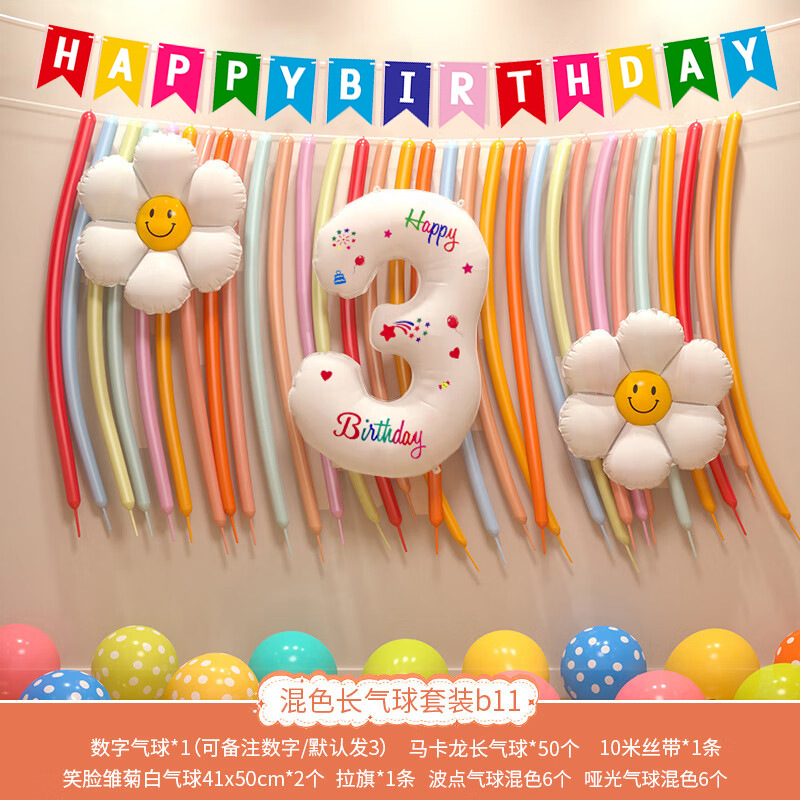 Diseño de escenario de globos de cumpleaños para niñas niños bebés aniversario decoración de cumpleaños fiesta de fondo de globos diseño de pared