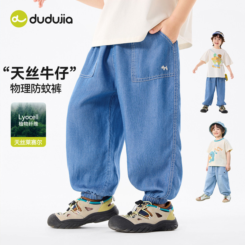 Dudu Kids' Clothing Children's Jeans Summer Boys' Pants Summer Girls' Long Pants Baby Casual Pants Trendy Kids' Clothing Dudu Kids' Clothing Children's Jeans Summer Boys' Pants Summer Girls' Long Pants Baby Casual Pants Trendy Kids' Clothing