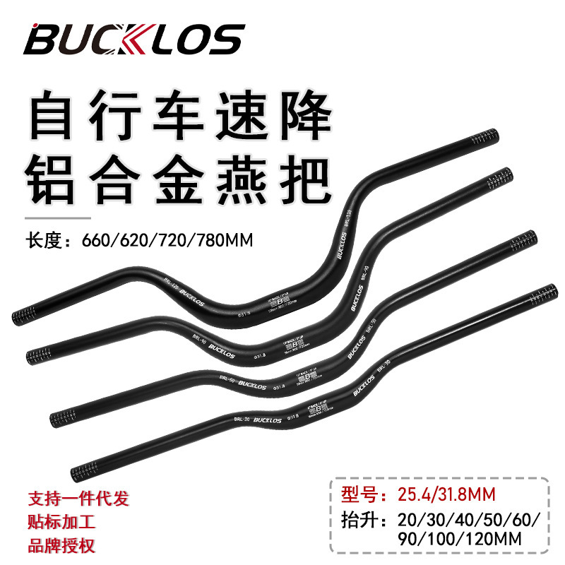 BUCKLOS mountain bike handlebar aluminum alloy downhill handle horizontal folding bike lift handle 90mm handlebar