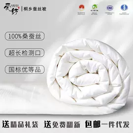 蚕丝被;防晒面纱面罩;蚕丝枕