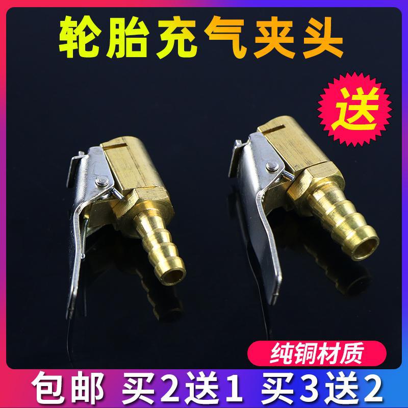 铜制轮胎充气夹头 汽车气压表打气嘴 胎压表夹气嘴 充气管夹气嘴