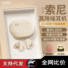 2024十耳机新款入耳式无线适用蓝牙真小米降噪男女华为