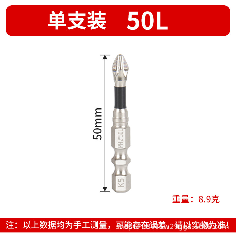 K10滑り止めロットS2強磁5A黒色滑り止めクロスドリル電動ドライバー高硬度|undefined